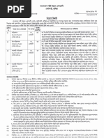 JSC 2017 Talent Pool Scolarship | PDF | Dhaka | World Politics