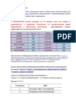 Качественный анализ