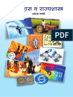 Maharashtra State Board 9th STD History and Political Science Textbook