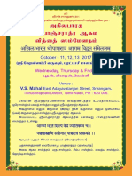 National Conference On SriPancharatra Agama I Invitation