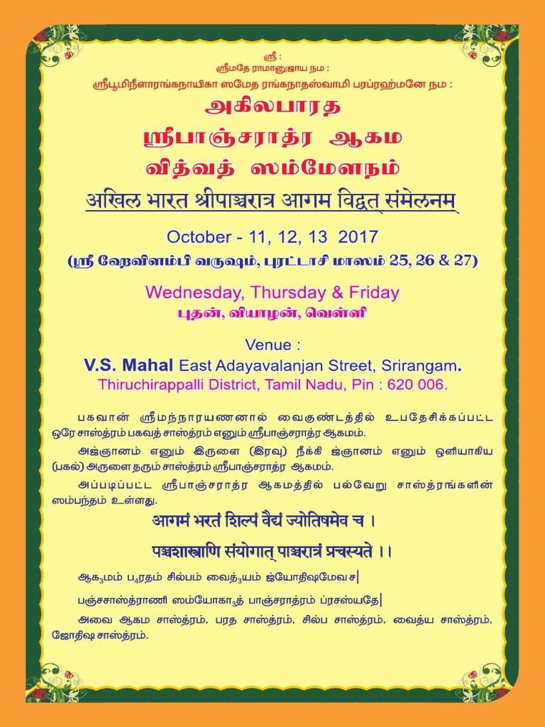 National Conference On SriPancharatra Agama I Invitation | PDF