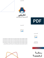 بوربوينت مشروع تخرج - بدون صور