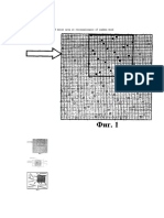 Method of Inspection of Water Area at Reconnaissan