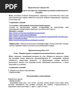 8_неделя_ Практ_5_6