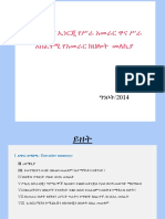 2013 PPT Directive 1