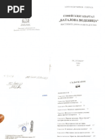 Откровенията на една проститутка - Пепи Стотарката | PDF
