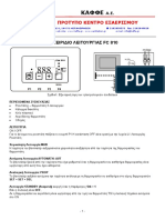 FC 810 ΕΓΧΕΙΡΙΔΙΟ ΚΑΦΦΕ