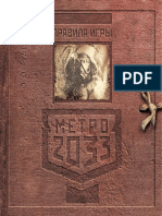 Правила игры Метро 2033 (2-ое издание)