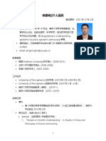 Hu CV Chinese Simplified