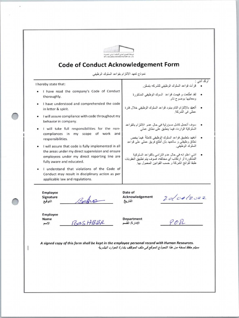 COC Acknowledgement Form-Signed | PDF
