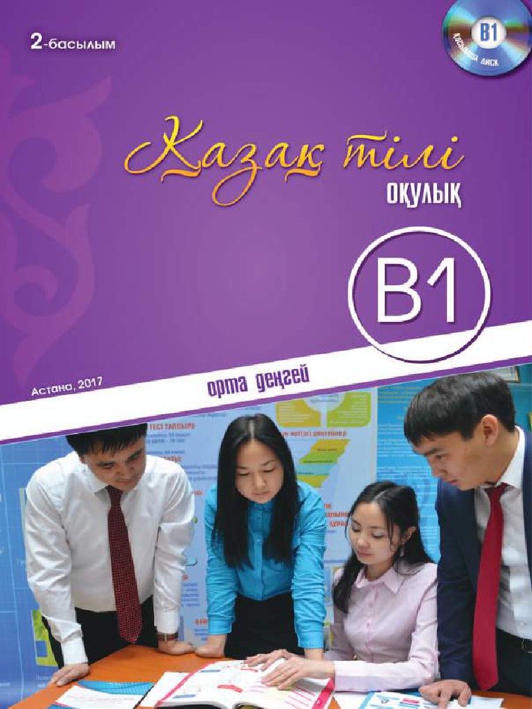 Қожайындар үй шаруасындағыларды сиқырлайды