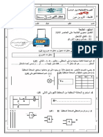 اختبار الدالات9