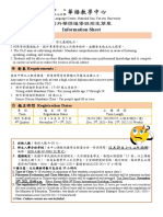 Information Sheet: 宗旨 Purposes：