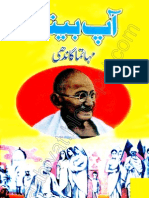 Aap Beti by Mahatma Gandhi