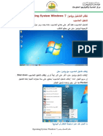 Operating System Windows 7 - Compressed