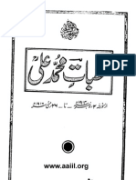 Khutbaat-E Muhammad Ali (Vol. 1)