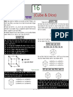 Reasoning Cube or Dice