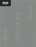 養吉齋叢錄 Pdf