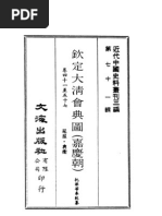 拒絕遺忘：一九五七年學研究筆記 錢理群/拒绝遗忘：一九五七年学研究笔记 钱理群 拒絕遺忘：一九五七年學研究筆記 錢理群/拒绝遗忘：一九五七年学