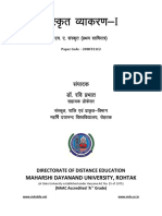 4 - 07-08-2021 - 13-09-31 - Sanskrit Vyakaran - Sem-1 - FINAL