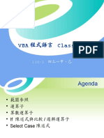 VBA程式語言 Class03-Decision structure