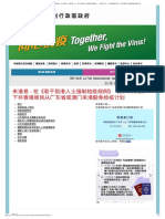 2019冠状病毒病专题网站 - 同心抗疫 - 来港易 - 在《若干到港人士强制检疫规例》（第599C章）下非香港居民从广东省或澳门来港豁免检疫计划