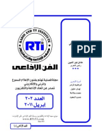 مجلة الفن الإذاعي - العدد 202