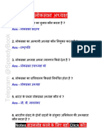 (Polity) लोकसभा अध्यक्ष