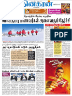 சென்னை-தினகரன் 07-06-22