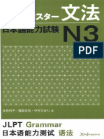 File - 20220225 - 212617 - 1. NG Pháp Shinkanzen N3
