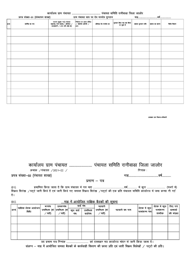 MPR New 2021-22 | PDF