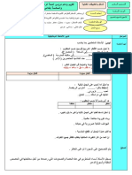 التطبيقات الكتابية 2 (2) موقع وثيقتي