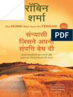 The Monk Who Sold His Ferrari Sanyasi Jisne Apni Sampati Bech Di (Hindi) (Sharma, Robin)