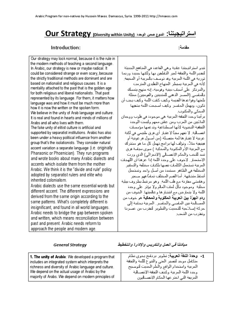 Arabic Program For Non-Natives Our Strategy | PDF | Language Arts ...