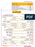 المراجعة النهائية للثانوية العامة 2022 .. الجزء الثاني من مراجعة اللغة العربية المتوقعة فى الامتحانات 