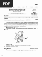 ГОСТ 13970-74 - Угольники Ввертные Для Соединений Трубопроводов По.