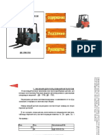 Diesel Pogruzchik Balkancar Dv1788 1792