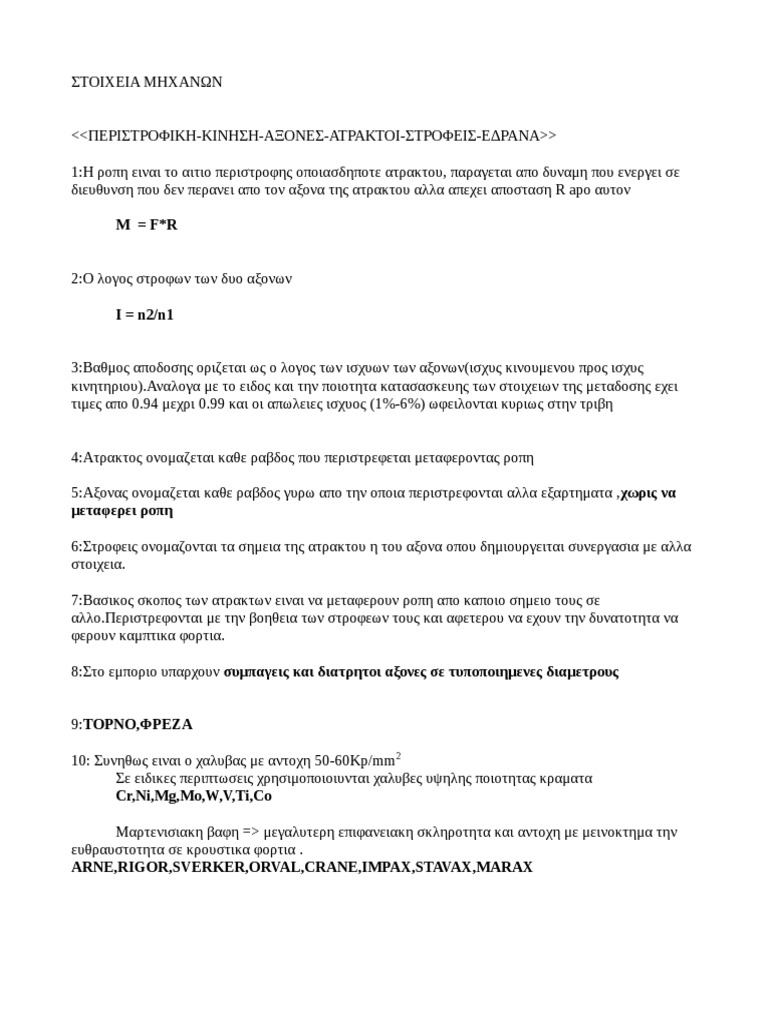 Joker8 http://joker8-greece.gr/
