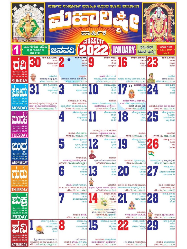 Mahalaxmi Kannada Calendar PDF
