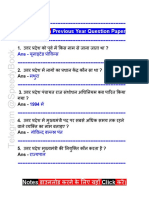 UP One Liner GK in Hindi 50 Questions