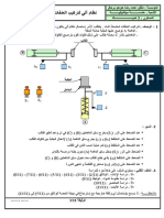 Document BAC