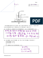 PP01 - 熱學透鏡力學