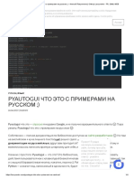 Урок по библиотеке PyAutoGui