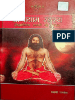 Pranayam Rahasy of Swami Ramdev - Divya Yog Mandir Panjali Yogapith Haridwar - Text