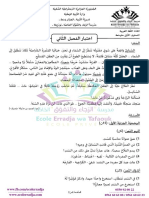 Dzexams 1am Arabe E2 20211 800884