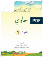 E-Book Jawi Tahun 1 - p1