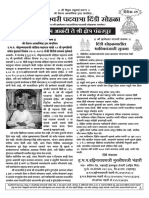 Alandi To Pandharpur Dindi Paper 2022 2