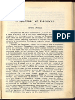Arhiv - PP, God.1, kn.3, 1938