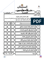 إستيبان معلم سيد للمعلمين