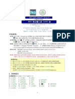 梵文输入法热键keymap